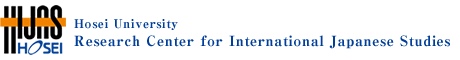 Hosei University Research Center for International Japanese Studies
