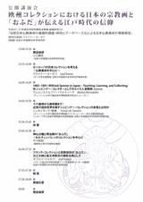 flyer20150728_02s