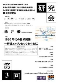 20160229kenkyu
