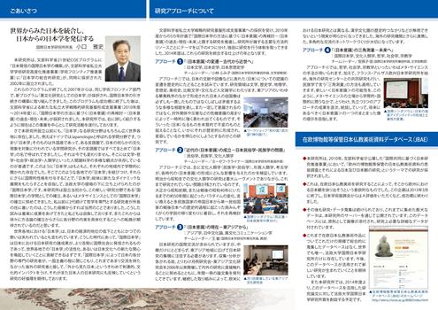 leaflet2014-02(Japanese)