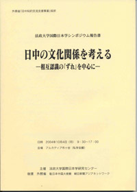 photo_nitchu_bunka01