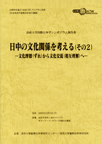 photo_nitchu_bunka02