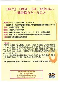 20160725kenkyukai_01