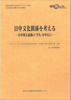 photo_nitchu_bunka02